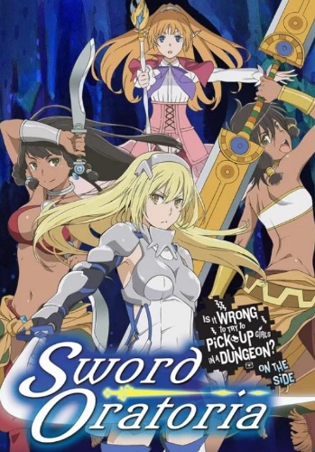 소드 오라토리아