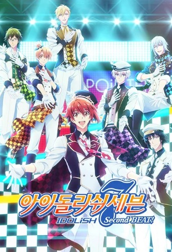 아이돌리쉬 세븐 Second BEAT