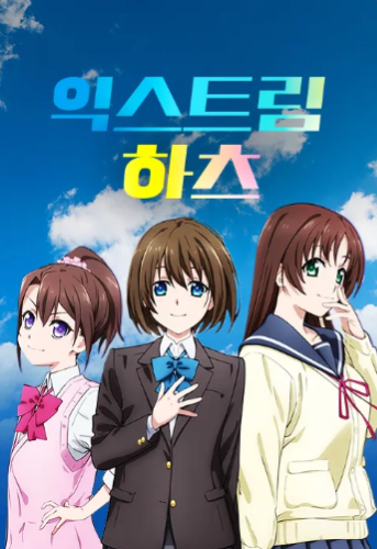 인간 불신 모험가들이 세계를 구하는 듯합니다