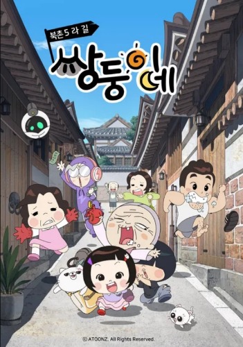 북촌5라길 쌍둥이네