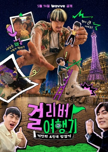 걸리버 여행기