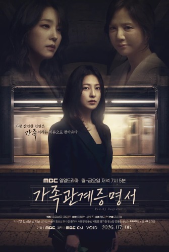 가족관계증명서