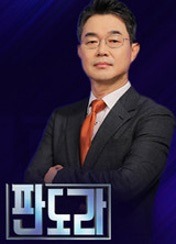 판도라