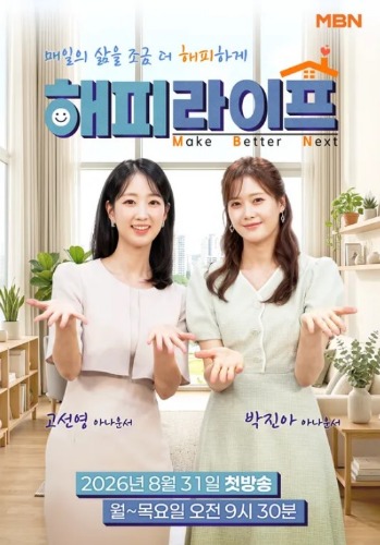 해피라이프