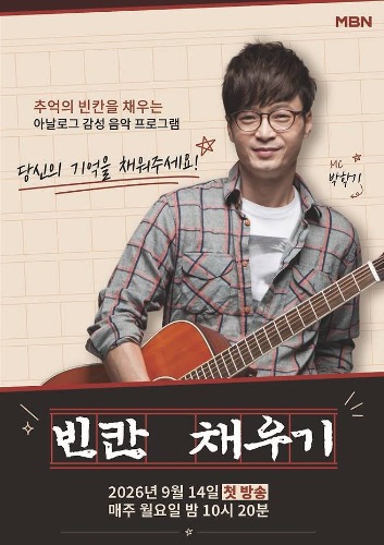 빈칸 채우기
