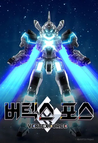 버텍스 포스